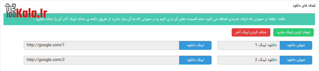 تصویر قالب زد دانلود 1