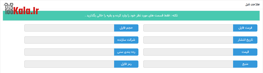 تصویر قالب زد دانلود 2