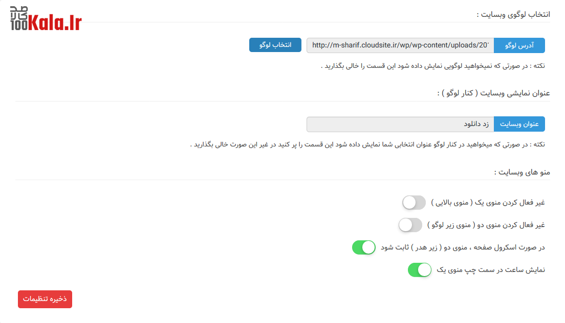 تصویر قالب زد دانلود 3