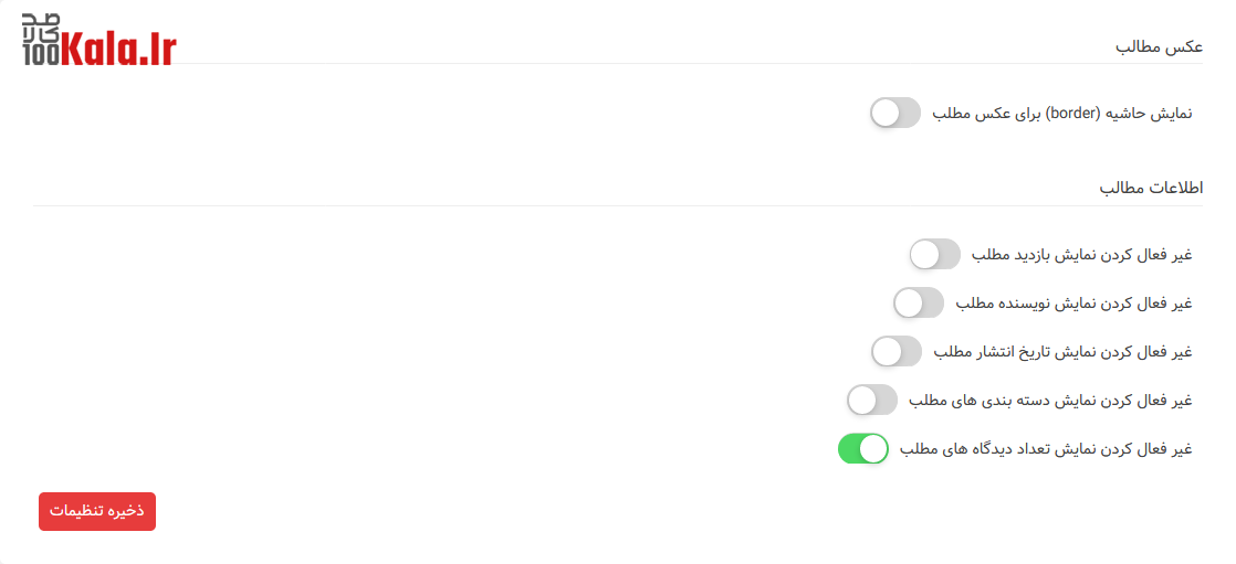 تصویر قالب زد دانلود 4