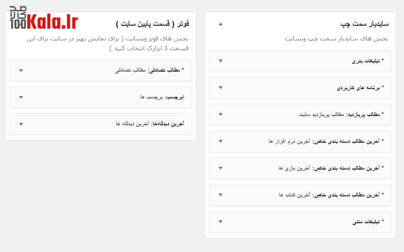 تصویر قالب زد دانلود 5