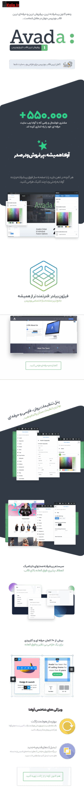 قالب آوادا و امکانات آن