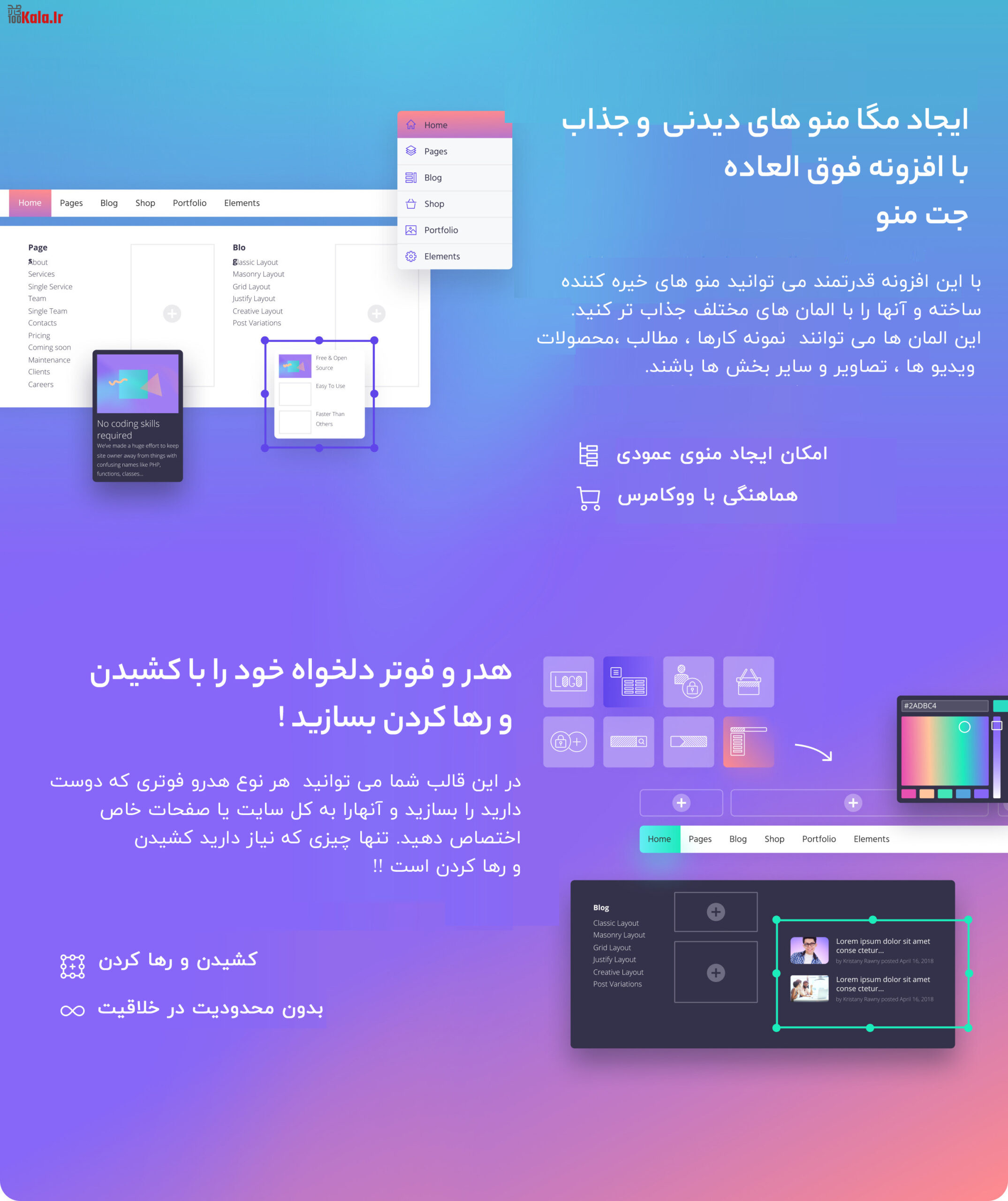 قالب مانسروید 2 | قالب Monstroid2
