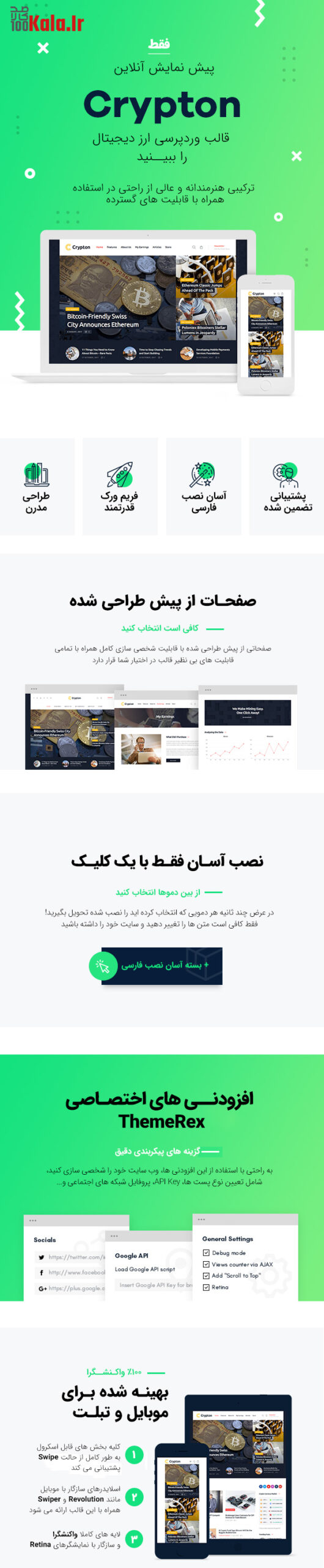 قالب بیت کوین و ارز دیجیتال کریپتون | قالب Crypton 4 5e886d9e46a94c00930ac389.jpg