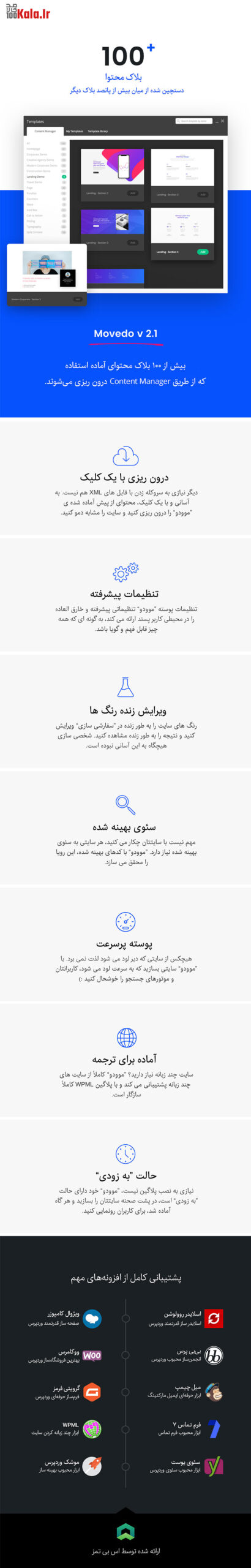 قالب موودو | قالب چند منظوره Movedo 6 5ea992a2fbd335050a20f294.jpg