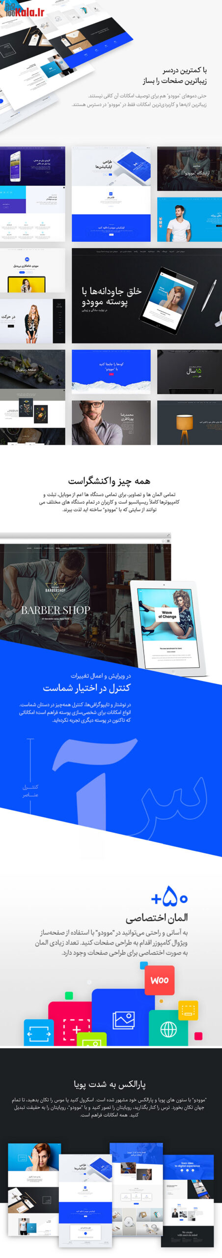 قالب موودو | قالب چند منظوره Movedo 4 5ea9b5ccee59ae059f297994.jpg