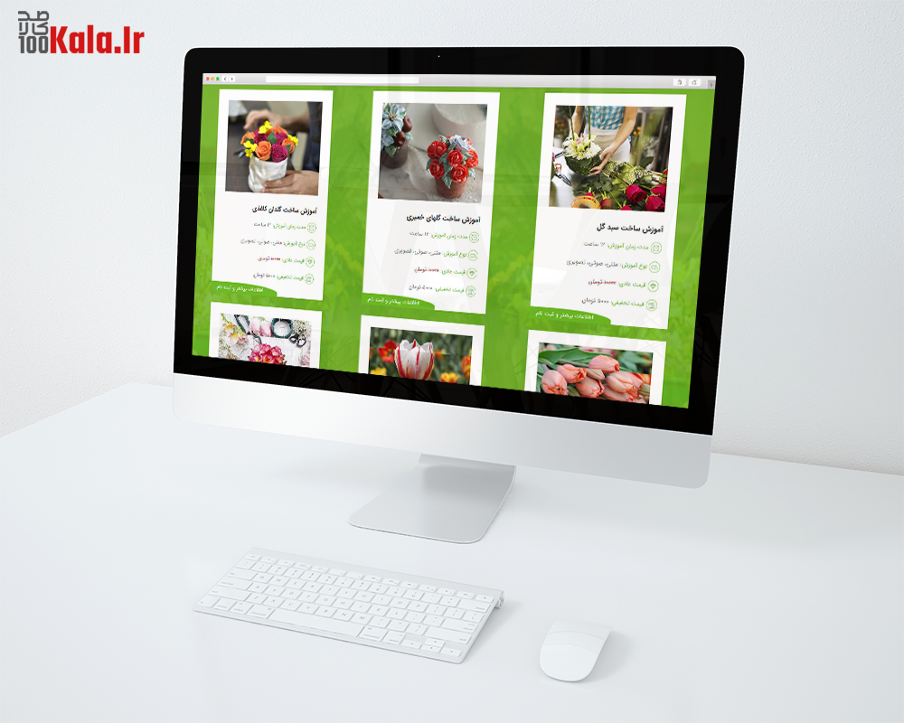 قالب HTML آموزشگاه گل و گیاه ستیرا | قالب Setira 5 5ebb1c9d48de6801cb268e40.jpg