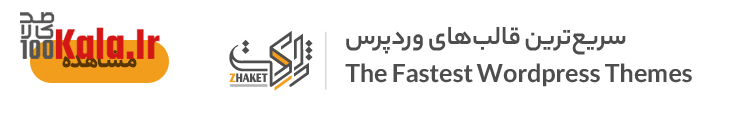 قالب وردپرس اقیانوس | قالب چند منظوره OceanWP 3 سریعترین قالب وردپرس