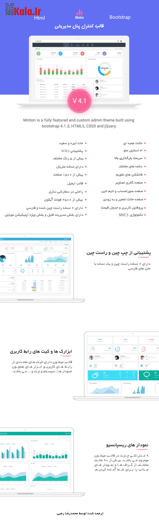 قالب HTML پنل مدیریت مینتون | Minton Admin Template 3 5ee74d4379a9f400707a4636.jpg