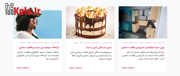 قالب لندینگ پیج تک محصوله نایان | Nayan 6 5ee75414a3adcc007338fa48.jpg