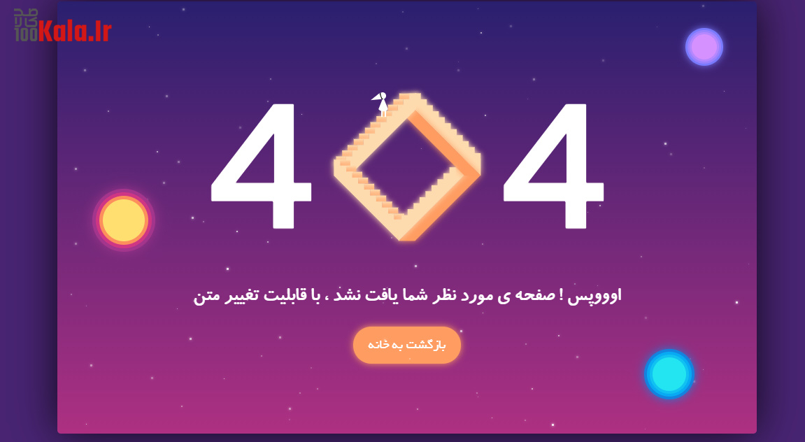قالب html صفحه 404 آسمان 3 5ee75f6e1f2acf00226b3b82.jpg