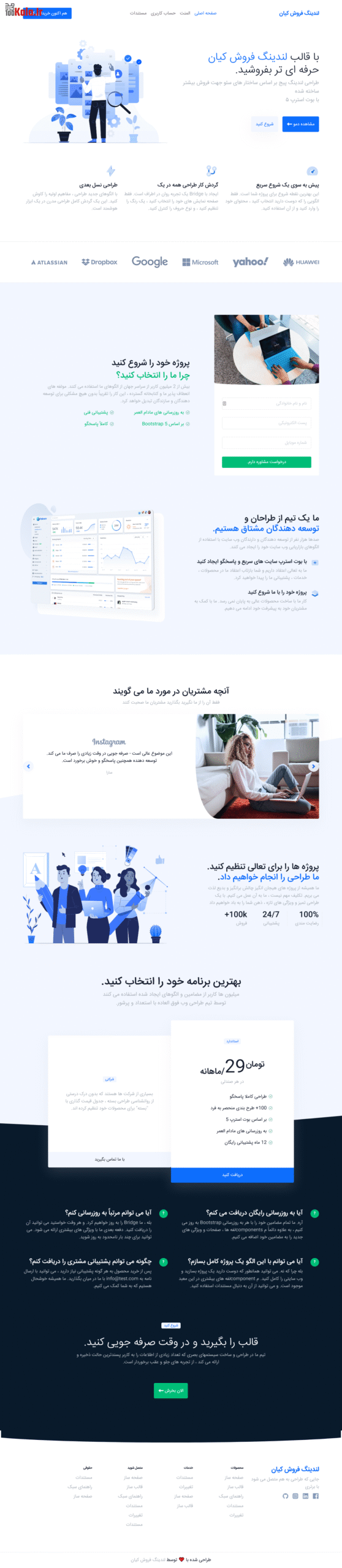 قالب لندینگ فروش کیان | قالب لندینگ HTML فروش کیان | قالب Kian 3 5ff45c7aab2a3714ff7c7315.png