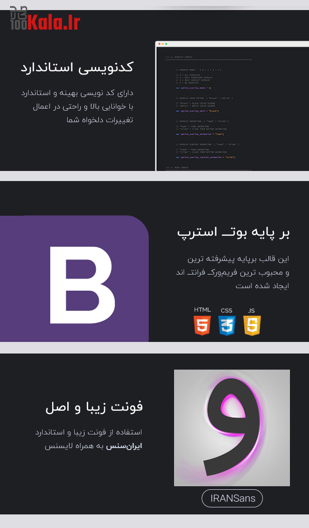 قالب HTML در دست ساخت سوون دولوپ | SoonDevelop 4 قالب SoonDevelop