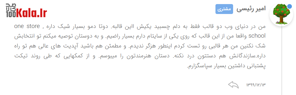 قالب وردپرس اقیانوس | قالب چند منظوره OceanWP 58 6040ab970c21ee25fa5ebf79.png