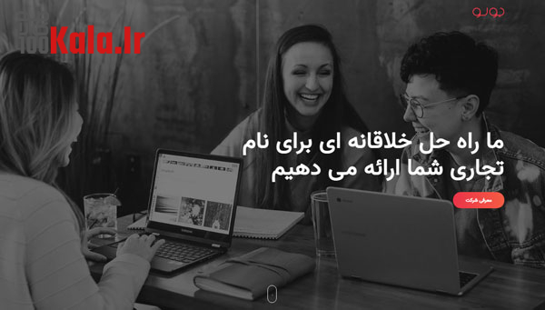 قالب HTML شرکتی بولو