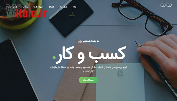 قالب اچ تی ام ال Bolo