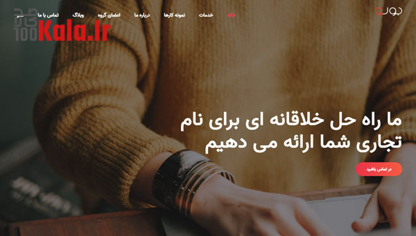 قالب شرکتی Bolo