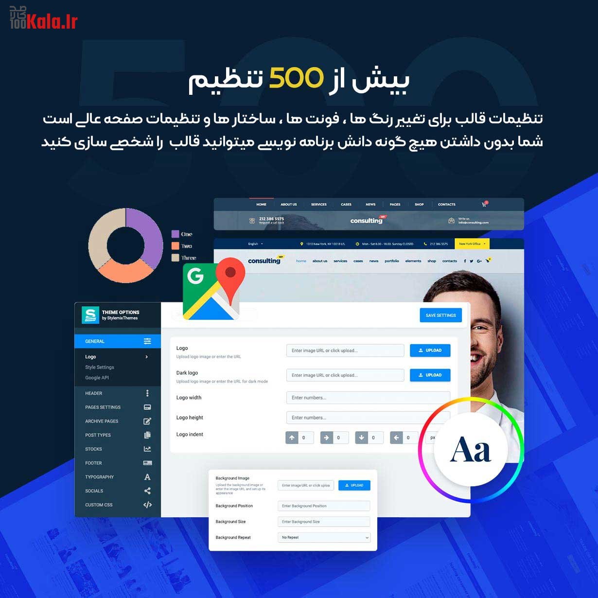 تنظیمات قالب مشاور