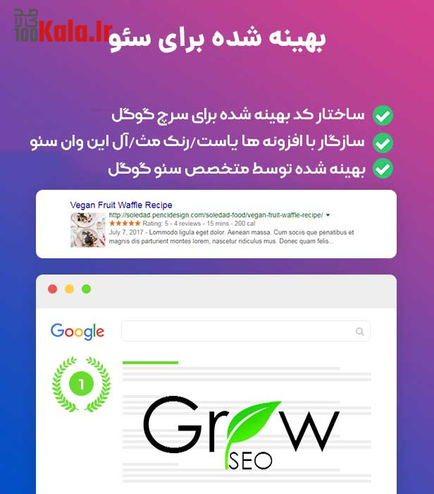 قالب سولداد بهینه شده برای سئو