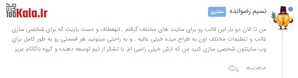 قالب وردپرس اقیانوس | قالب چند منظوره OceanWP 59 60b23238afaf313c69513332.png