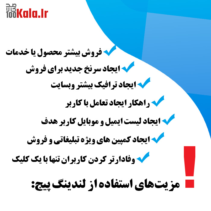 لندینگ پیج وام و فروش اقساطی لونیا | Loania 5 ویژگی های لندینگ پیج وام و فروش اقساطی Loania