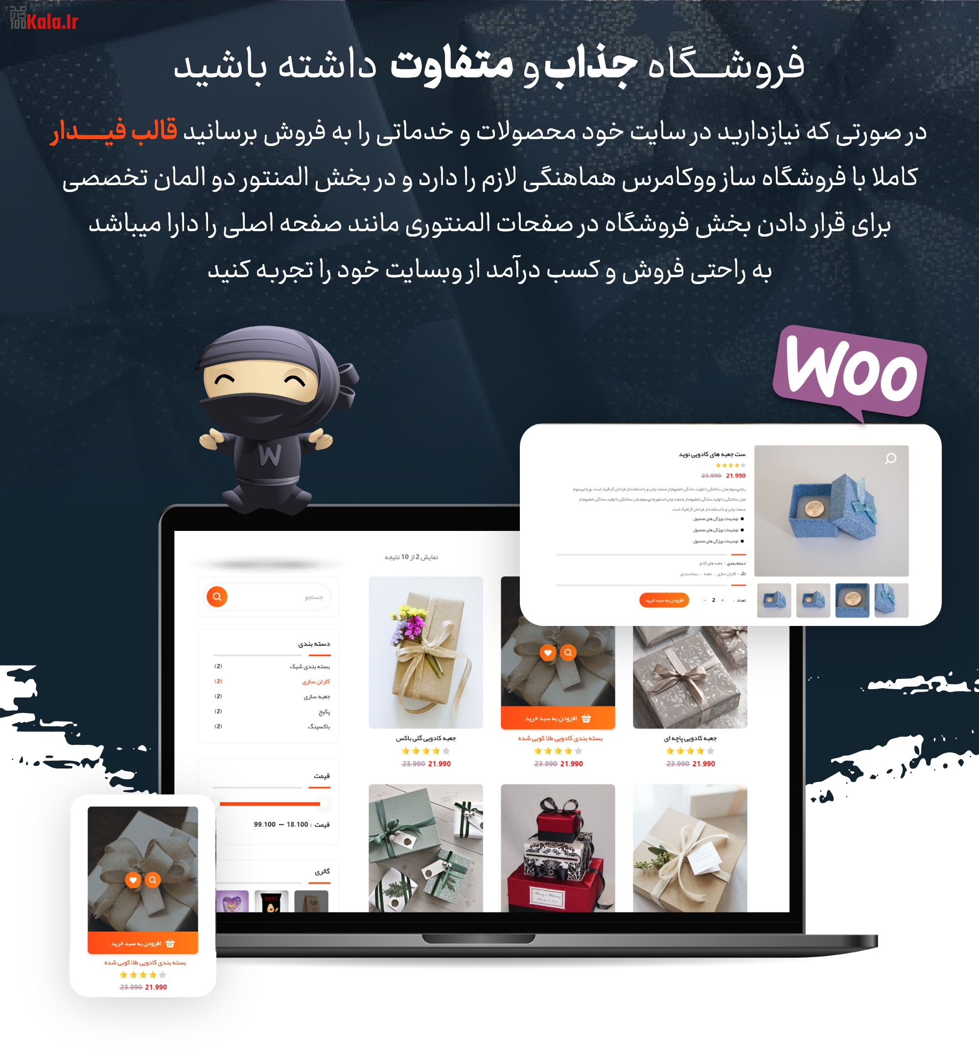 قالب فیدار | قالب شرکتی Fidar 3 611ed89a44b559265611a5e2.jpg