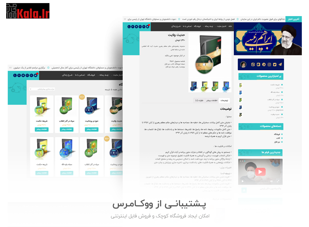 قالب پاستور | قالب نماینده و شورای شهر Pastor 7 617155463e7b9c30aa548dd4.png