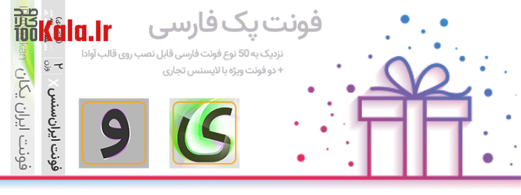 فونت پک فارسی قالب اوادا
