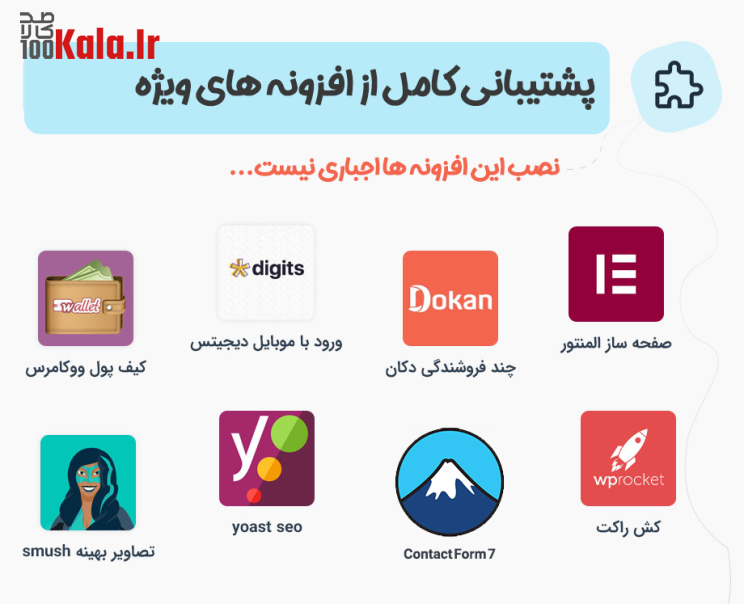 قالب مجله ای و فروشگاهی تکنوتریک - قالب دیجیاتو 5 سازگاری قالب مجله ای تکنوتیک از تمامی افزونه های کاربردی