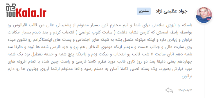 قالب وردپرس اقیانوس | قالب چند منظوره OceanWP 62 6368d8857fdae0e863096aa4.png