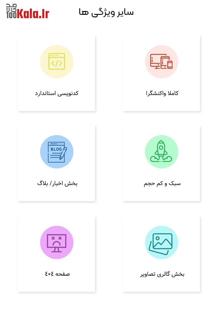 قالب شرکتی ایرانی نوین کاوه | Novin Kave 4 6434934375b869d49b091111.jpg