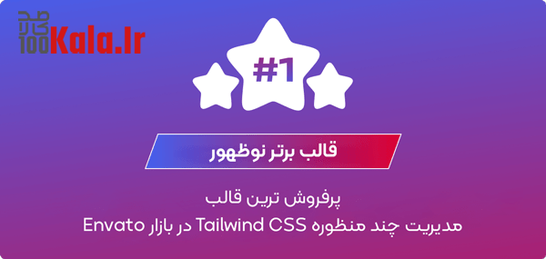 قالب HTML چند منظوره Vristo | قالب پنل مدیریت Vristo 4 645fad0a9b7dba2f9c005c22.png