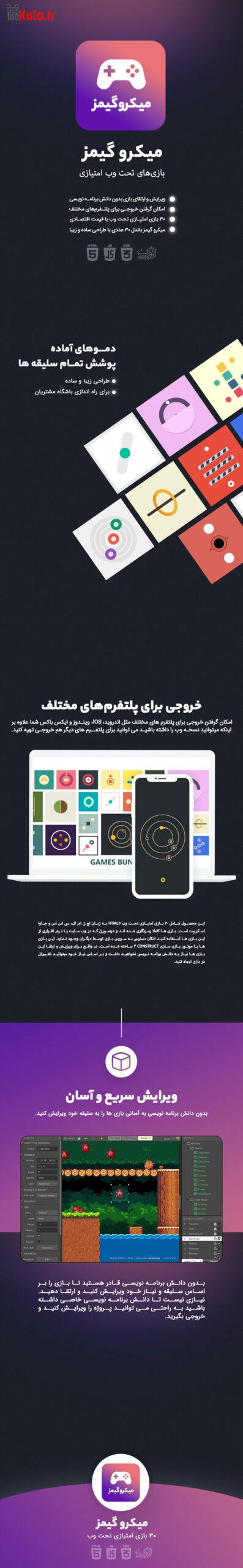 میکرو گیمز | 30 بازی امتیازی Html5 3 64748e13ec54330b350ec215.jpg