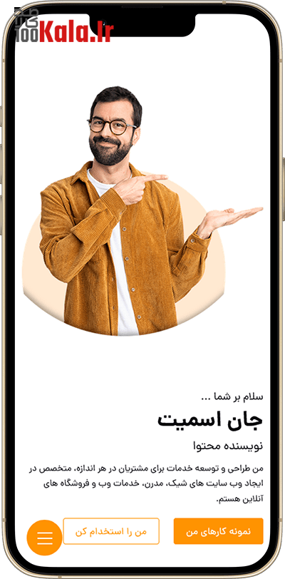 قالب HTML شخصیت | قالب رزومه Shakhsiat 4 648d6246dce700338904353c.png