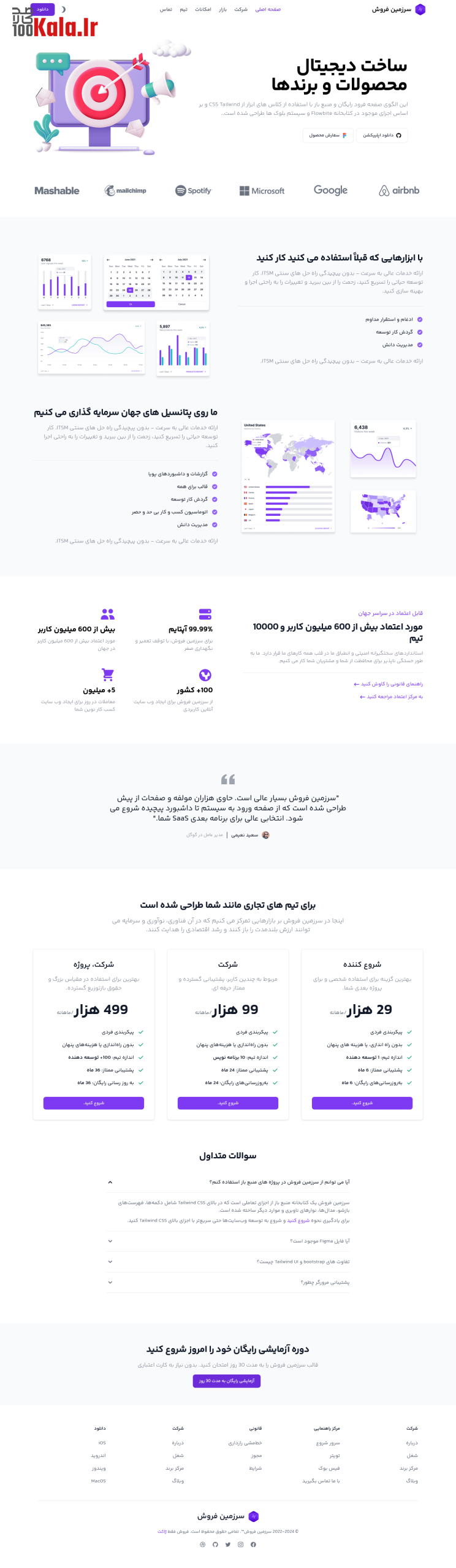 قالب لندینگ فروش کیان | قالب لندینگ HTML فروش کیان | قالب Kian 4 649968b871842b12450aa34c.png