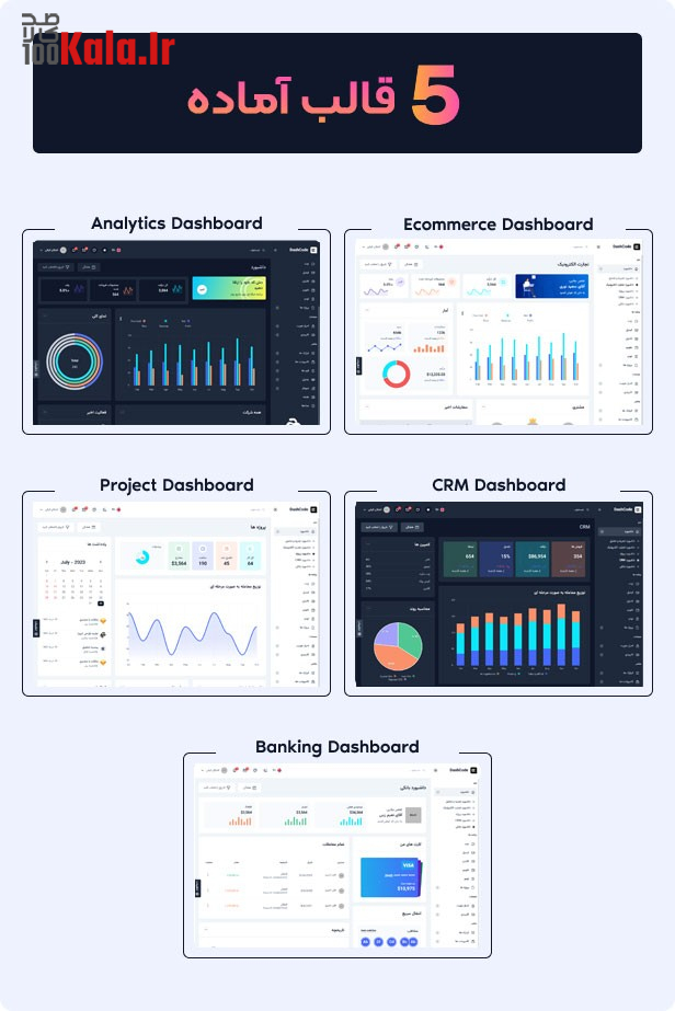 قالب HTML پنل مدیریتی دش کد | قالب DashCode 9 64c5fa8631766291750adac2.jpg
