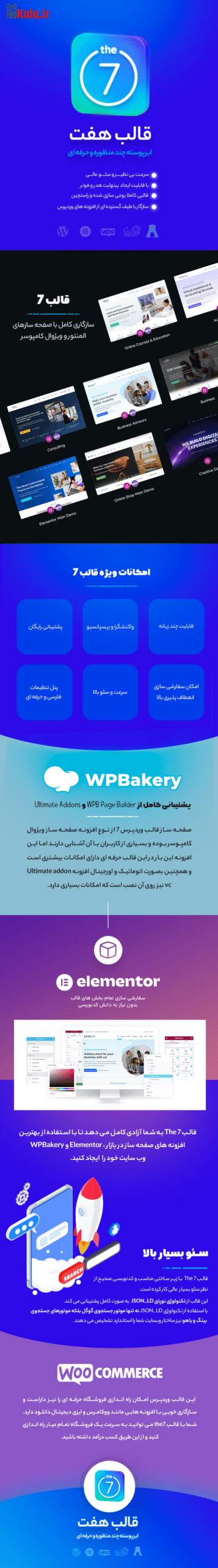 قالب سون | قالب چند منظوره The7 3 6540b9ad1147a2d3b00ab664.png