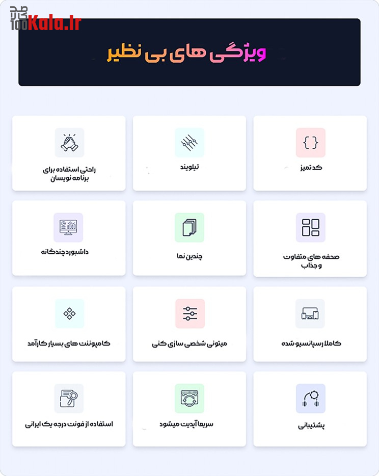 قالب HTML پنل مدیریتی دش کد | قالب DashCode 6 657b429907dbc35b60001992.jpg
