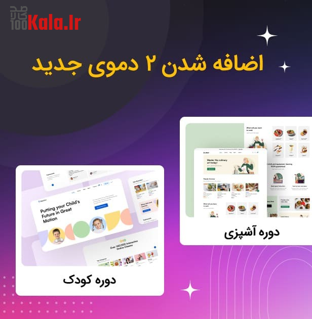 قالب اجومال | قالب فروش دوره Edumall 3 65cc7bd34afd8c205507b1d3.jpg