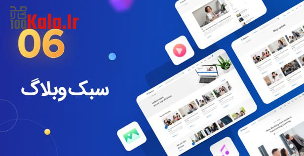 قالب اجومال | قالب فروش دوره Edumall 8 65cc7bd41b02c364a9083c25.jpg