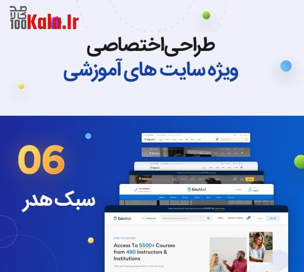 قالب اجومال | قالب فروش دوره Edumall 6 65cc7bd469478f3ae900b703.jpg