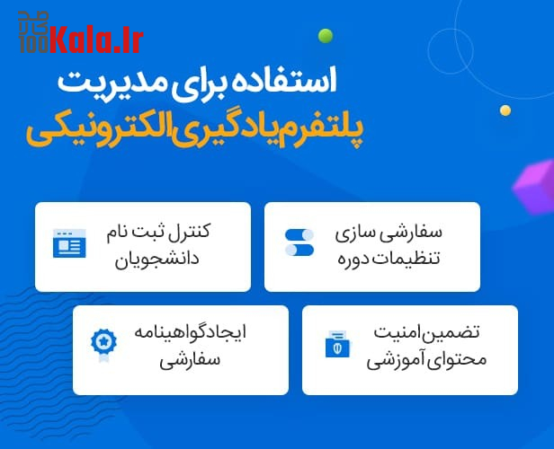 قالب اجومال | قالب فروش دوره Edumall 10 65cc7bd669478f3ae900b704.jpg