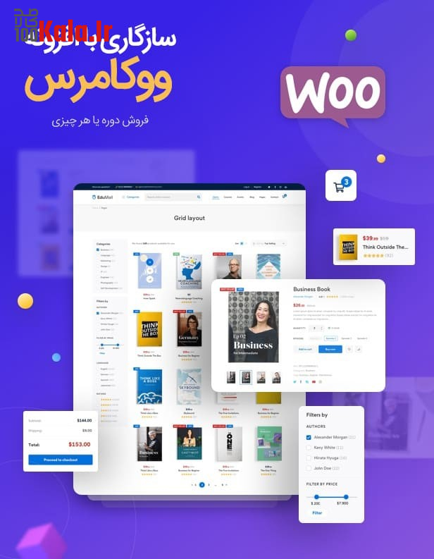قالب اجومال | قالب فروش دوره Edumall 14 65cc7bd74afd8c205507b1d5.jpg
