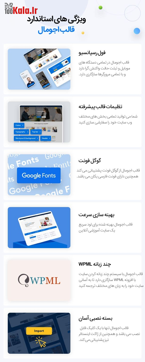 قالب اجومال | قالب فروش دوره Edumall 17 65cc7bda69478f3ae900b706.jpg