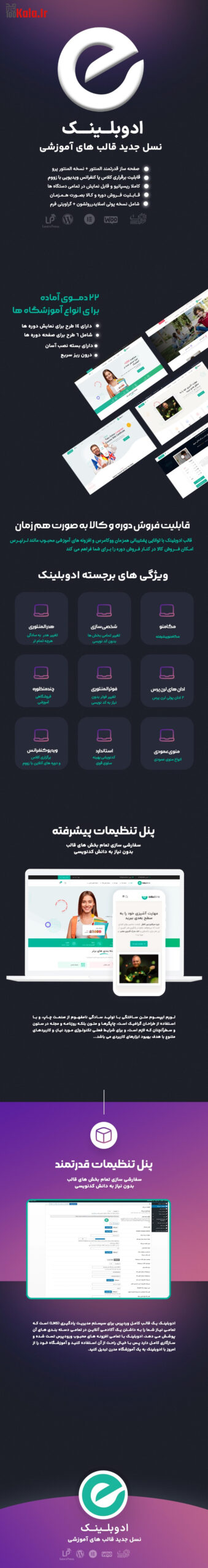 قالب آموزشی ادوبلینک | تم Edublink 5 65d684c6528a4a98230346f2.jpg