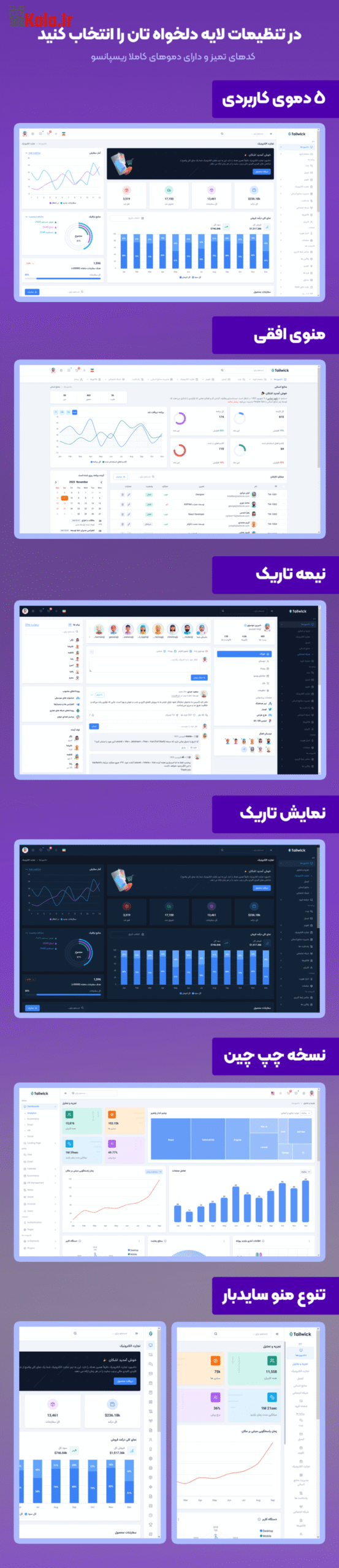 پنل HTML مدیریت تیلویک | پنل Tailwick 4 65f1654a8919f4937b0379a5.png