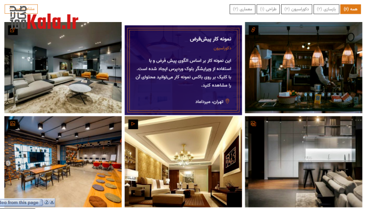 قالب لوکسین | قالب شرکتی Luxin 4 661446cf4051f161cb0a15cb.png