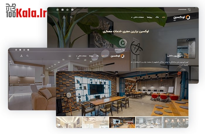 قالب لوکسین | قالب شرکتی Luxin 3 6644fe69e37b0decf407b186.jpg