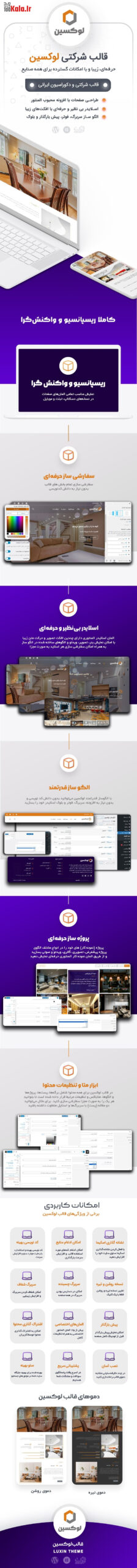 قالب لوکسین | قالب شرکتی Luxin 5 6644ff5ae824202c890071e2.jpg