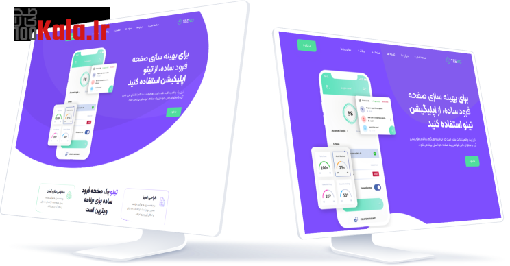 قالب لندینگ و صفحه فرود تینو | قالب Teeno 7 6651fc5694d37e16300ed304.png